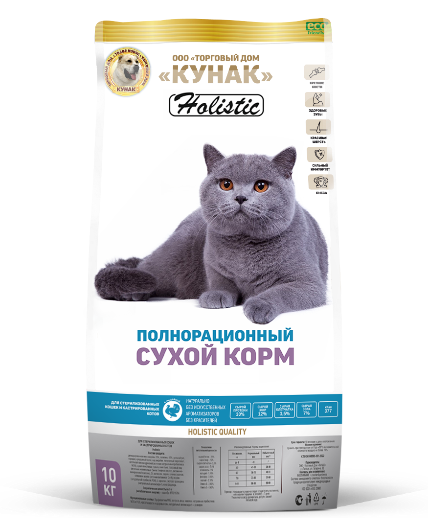 Корм для стерилизованных кошек и кастрированных котов с индейкой (Cat Steril Turkey)