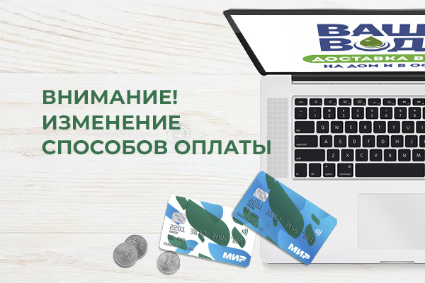 Уважаемые покупатели!