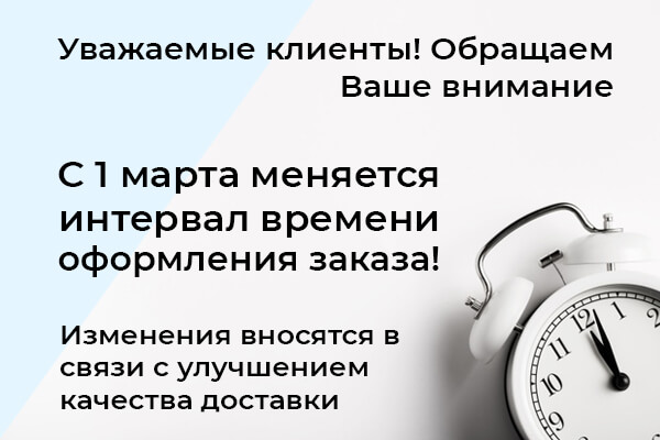 Изменение интервала оформления Изменение интервала оформления