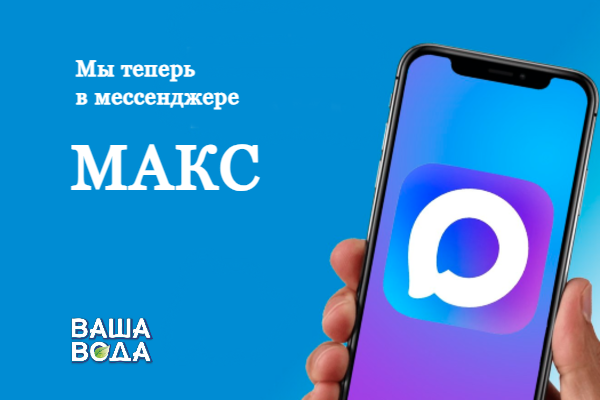 Новый способ заказа!