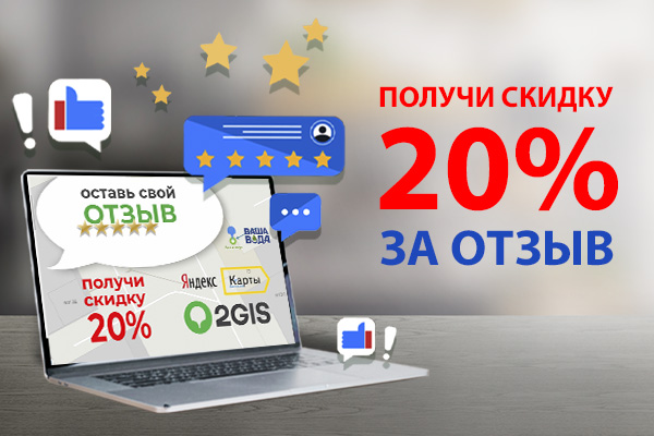 Оставь свой честный положительный отзыв  