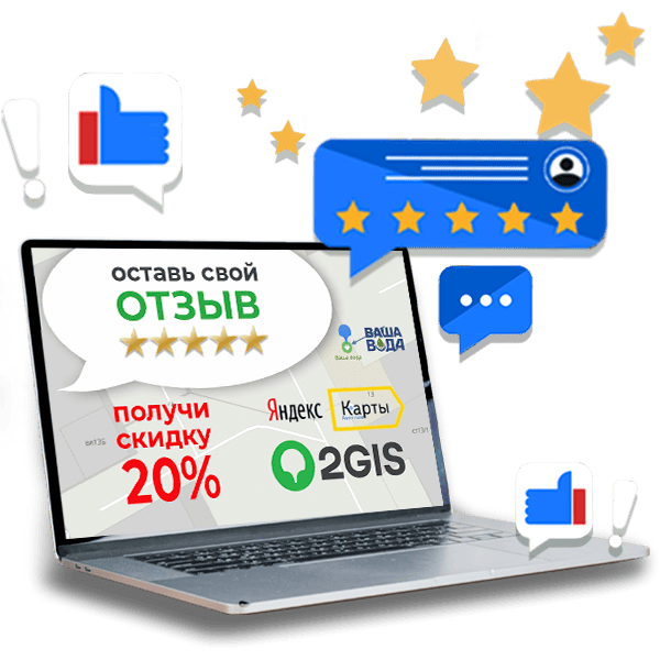 Оставь свой честный положительный отзыв