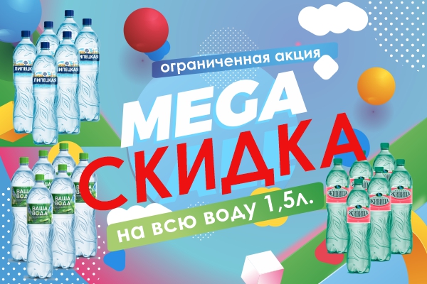 Акция! 5+1 = выгода Акция! 5+1 = выгода