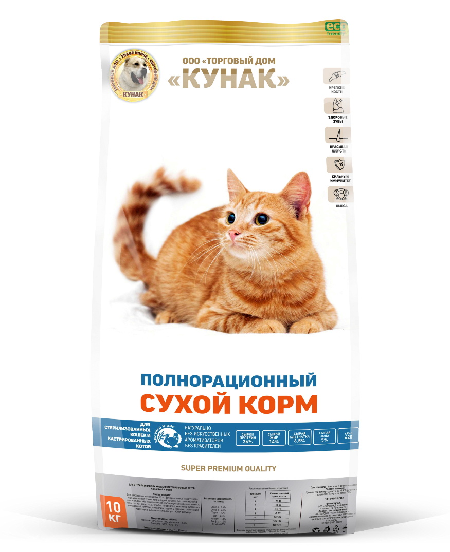 Корм для стерилизованных кошек и кастрированных котов (индейка и рис)